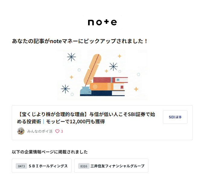 みんなのポイ活 tweet media