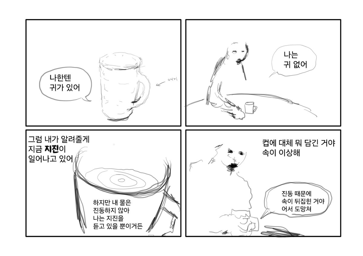 Yonkoma tweet media