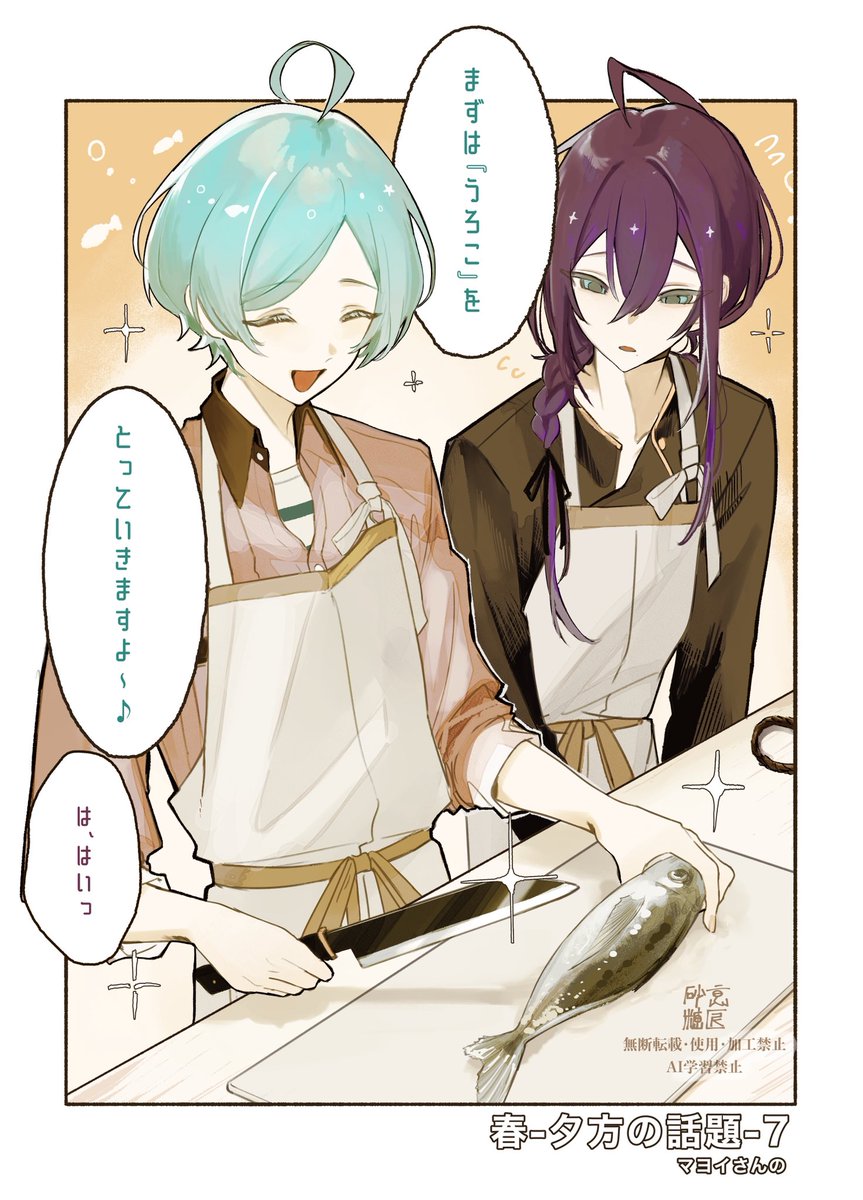 意匠砂糖 tweet media