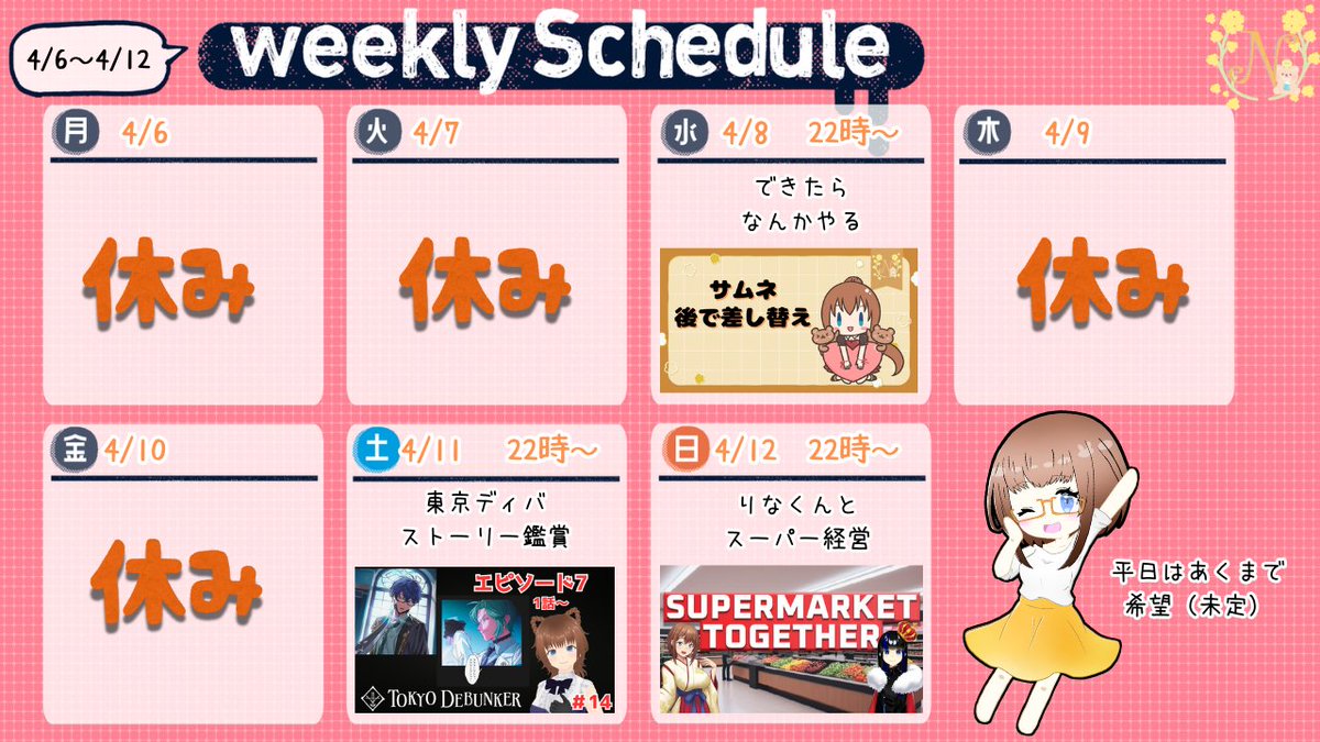 咲良 菜乃華（さくら なのは）🧸🍼 tweet media