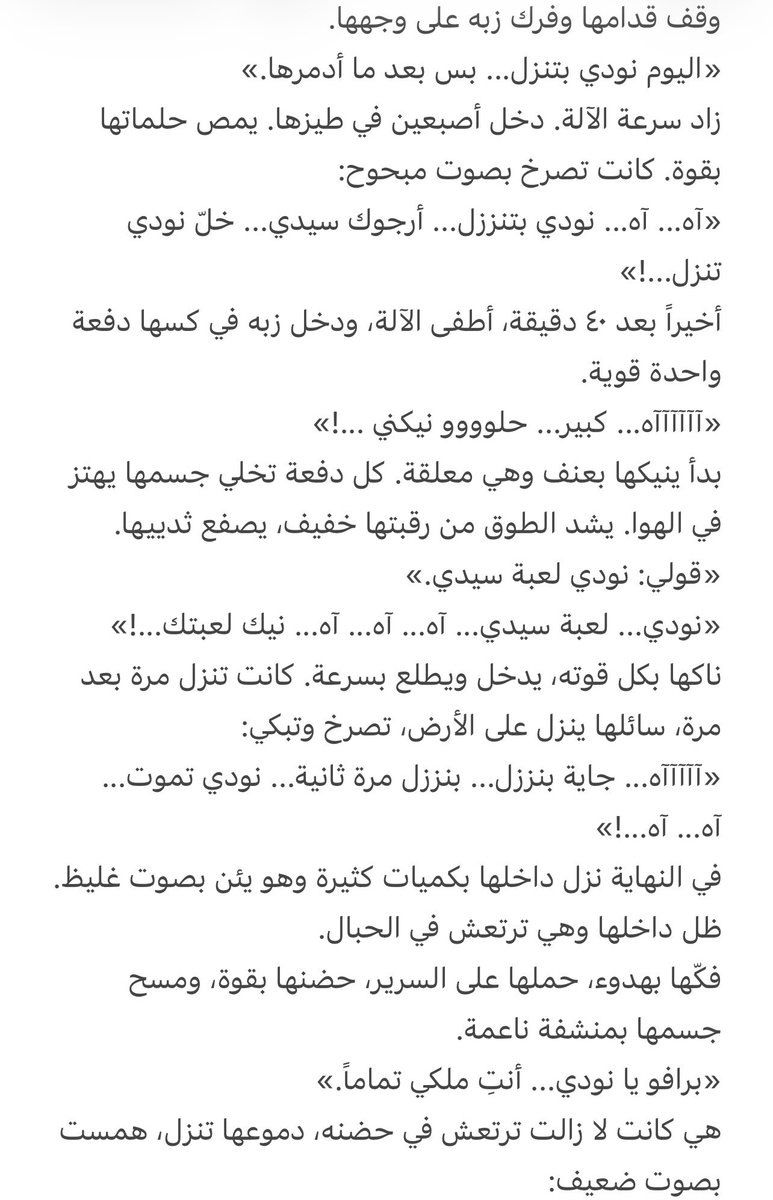 قصص و سيناريوهات tweet media