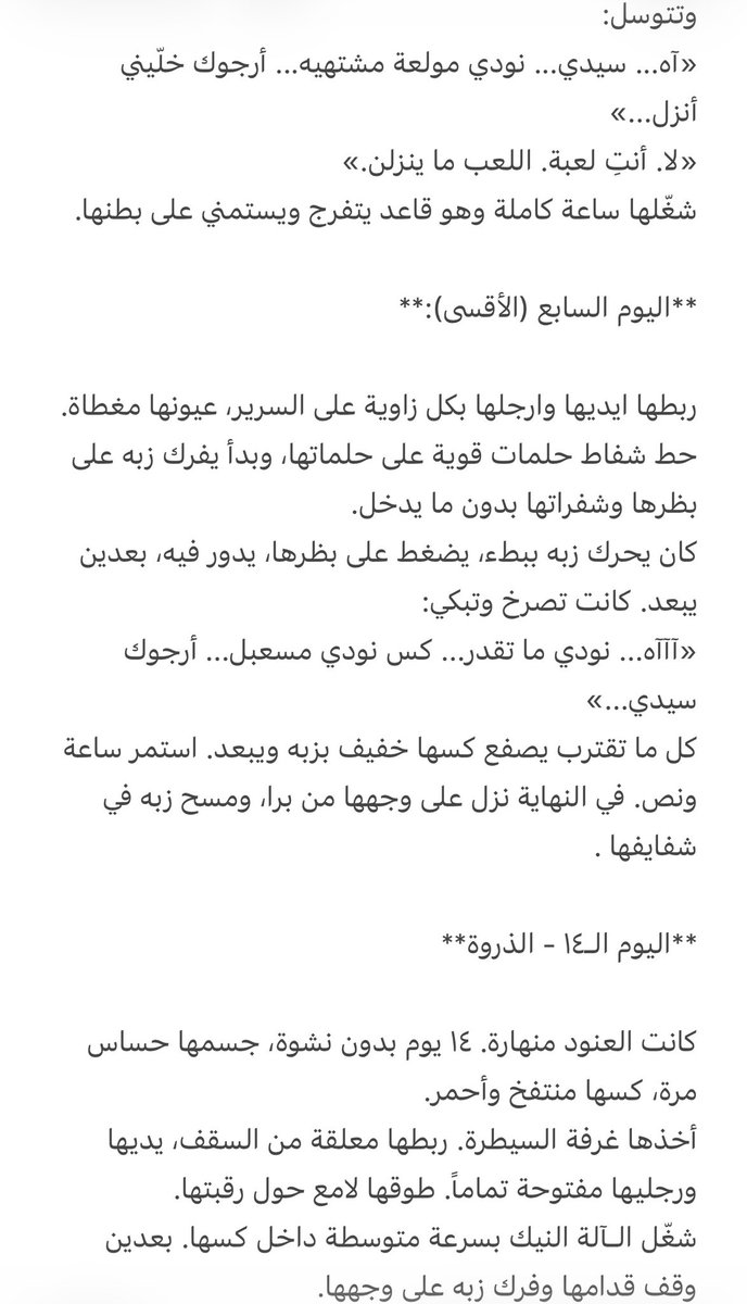 قصص و سيناريوهات tweet media