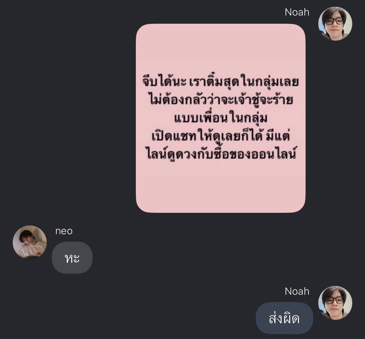 น้าหมวด tweet media
