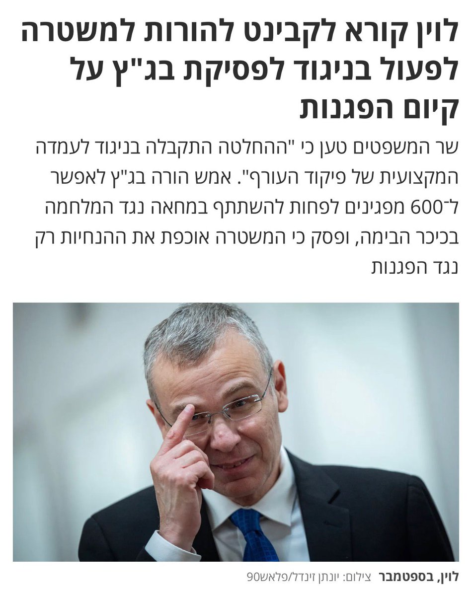 Naama Lazimi - נעמה לזימי tweet media