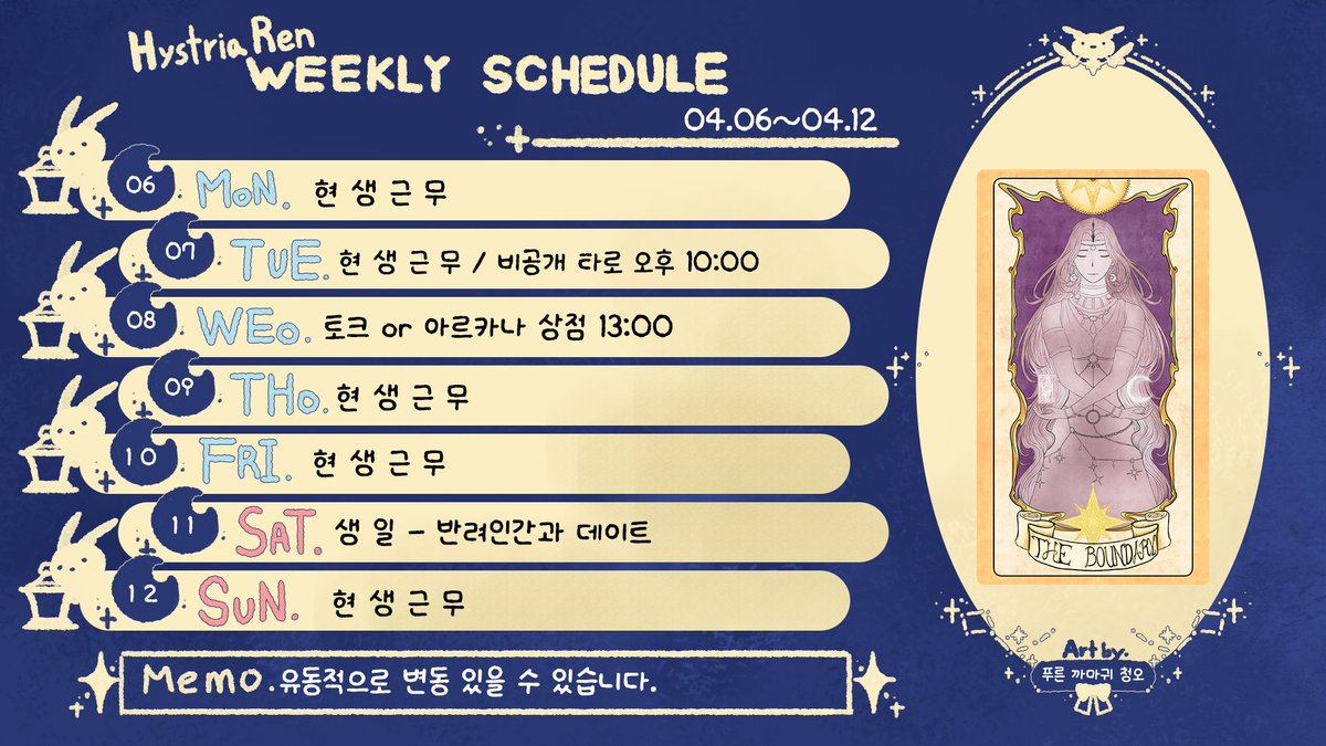 히스트리아 렌🔮⏳️ tweet media