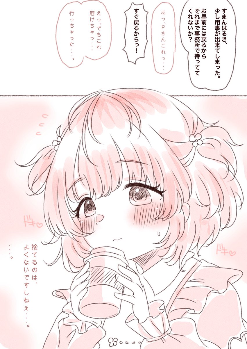 ラピス tweet media