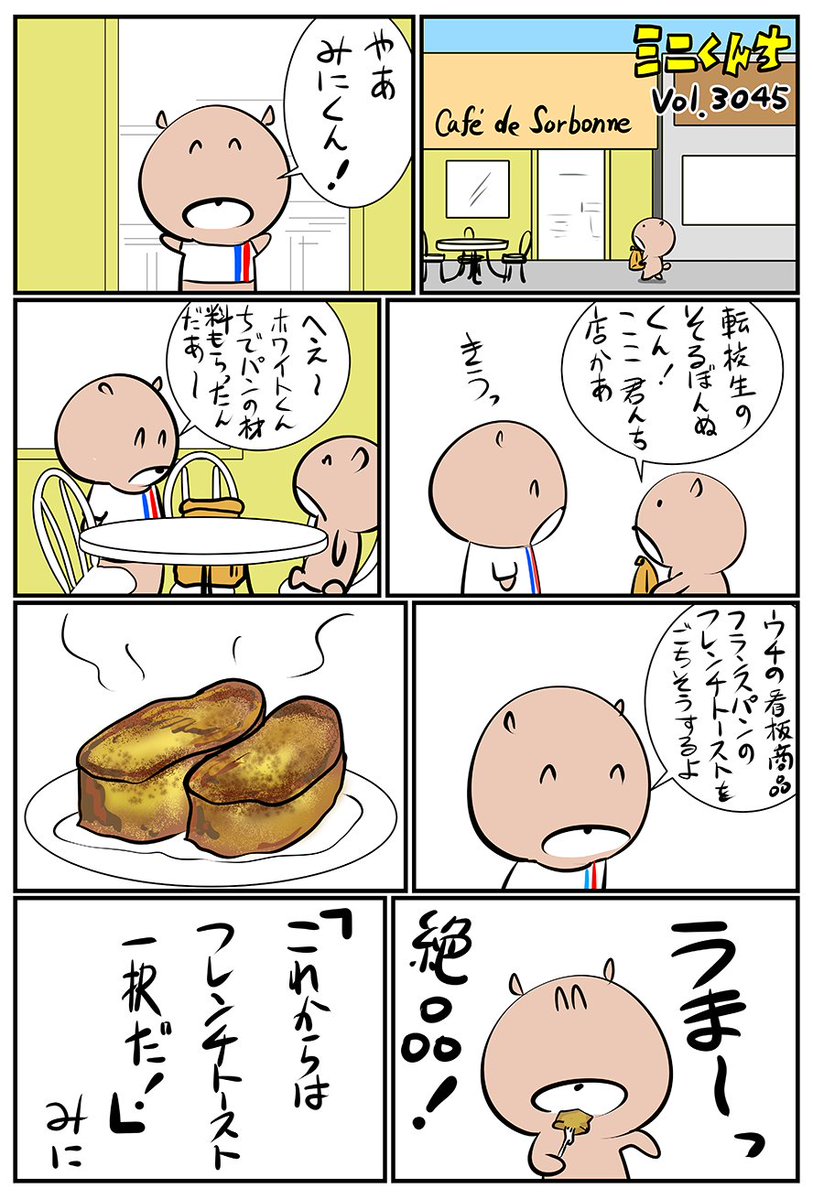 #ミニくんち
backnumber
nadeshico-sushi.com/comic/minikun/…

ミニくんち 公式アイテム絶賛販売中！
suzuri.jp/orikoukumasan