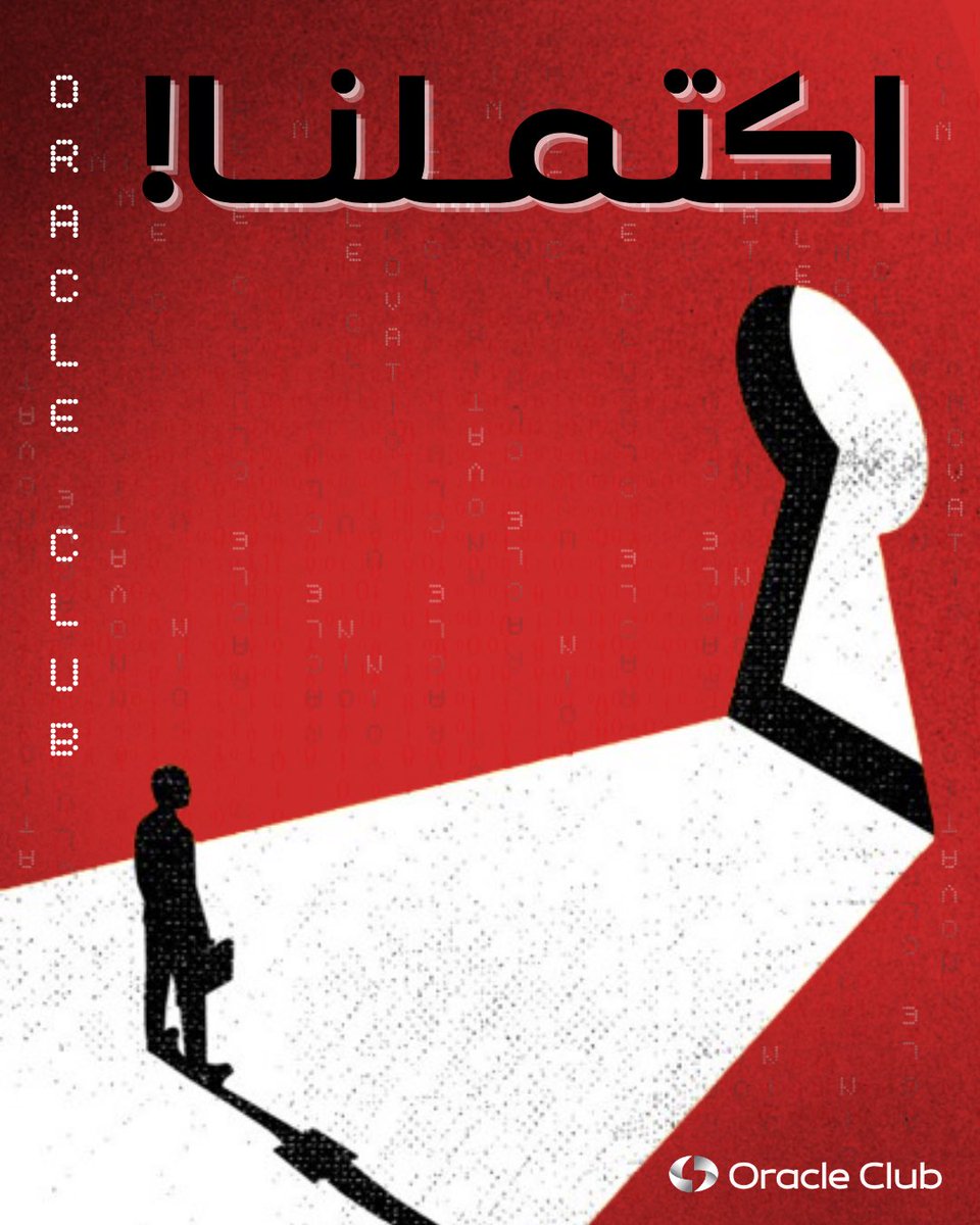 oracle_kau's tweet photo. فريق اوراكل اكتمل!!

تم ارسال رسائل القبول لجميع المتقدمين، نرجو التحقق من البريد الالكتروني ونبارك لجميع المقبولين ونتطلع لسنة مليئة بالانجازات معكم!🎉 https://t.co/qw598s8qHe