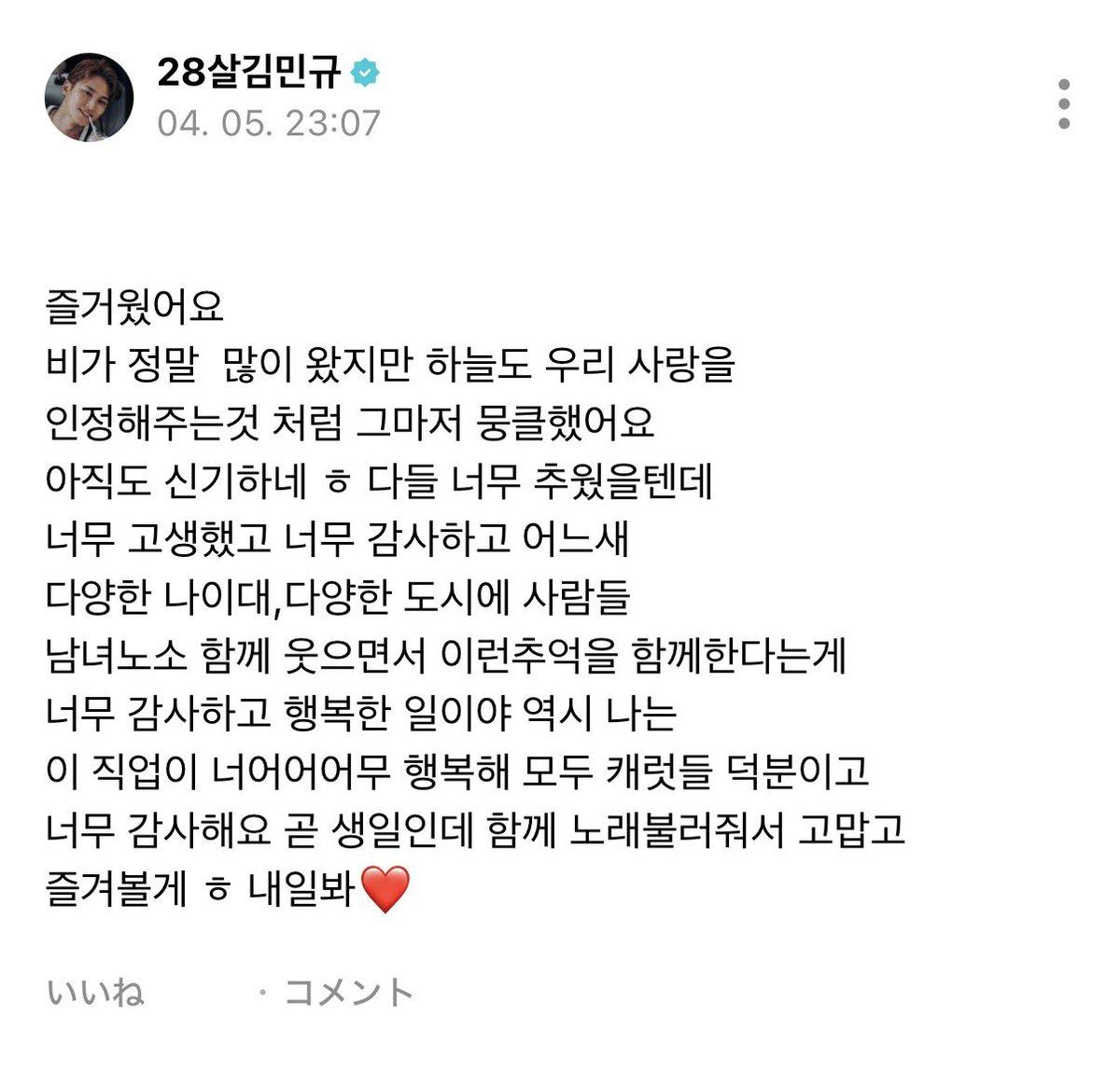 👼🏻pang👼🏻 tweet media