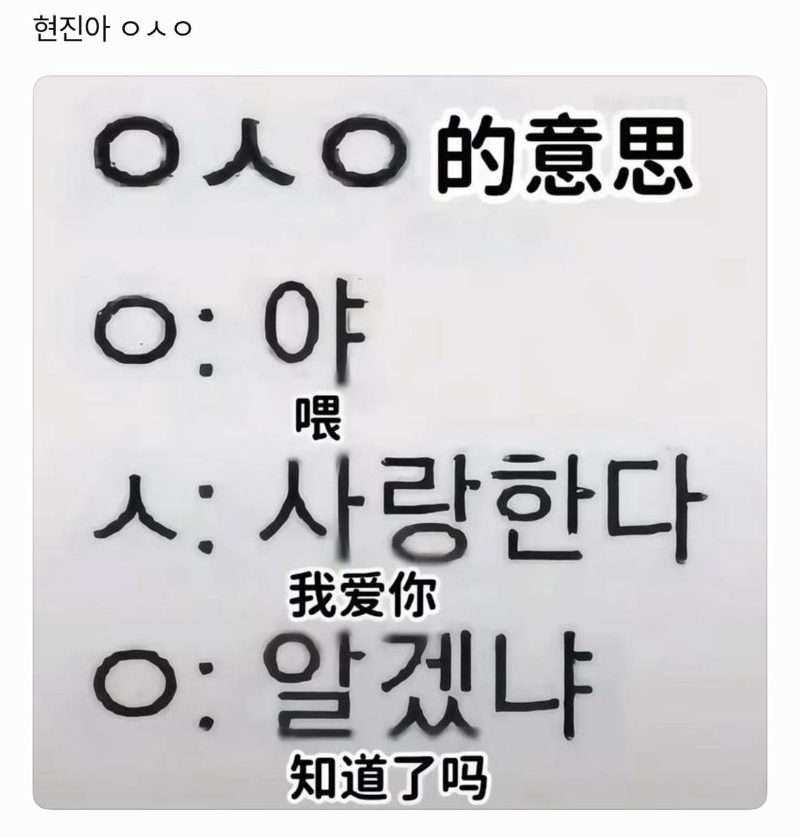 hyunjin on fans tweet media