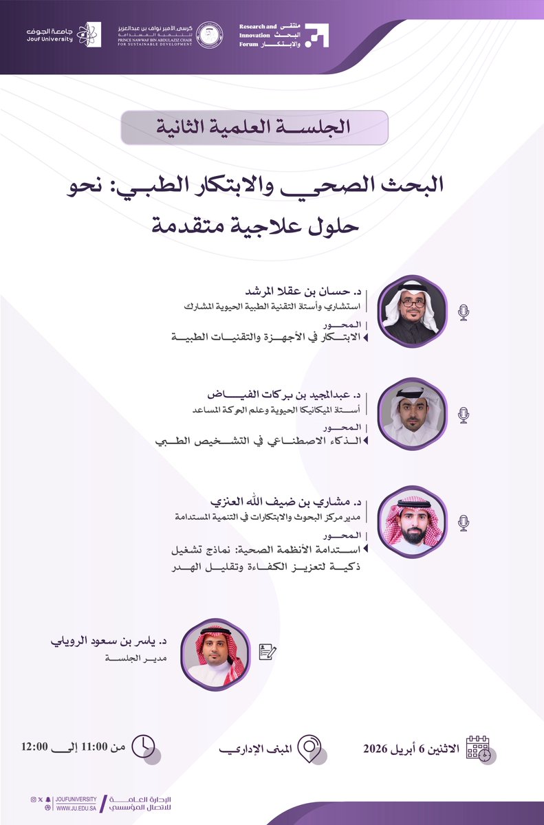 جامعة الجوف tweet media