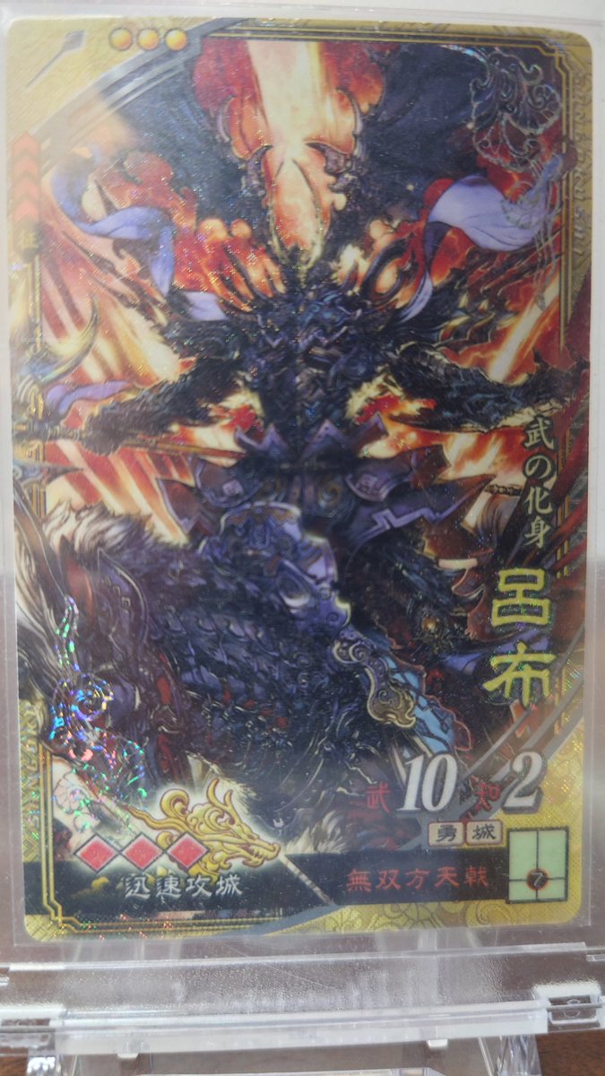 中華プラモの呂布、遂に届いたー！

真三国無双1から三国志を知り、横山光輝先生の三国志読み、TCAG三国志大戦をプレイする…

その中でイラストレーターの獅子猿先生が描かれる呂布が大好きでした！
という訳でこれを作る時は色合いをこの獅子猿先生の呂布に寄せて作ります！！

槍呂布最高やった…