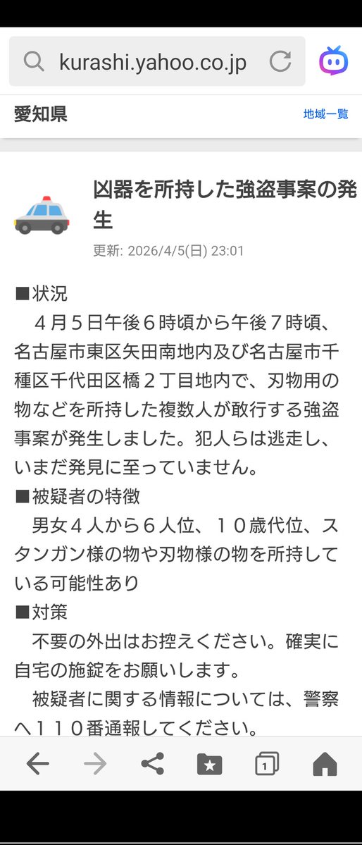 カワノッチ@ミシャ大好き tweet media