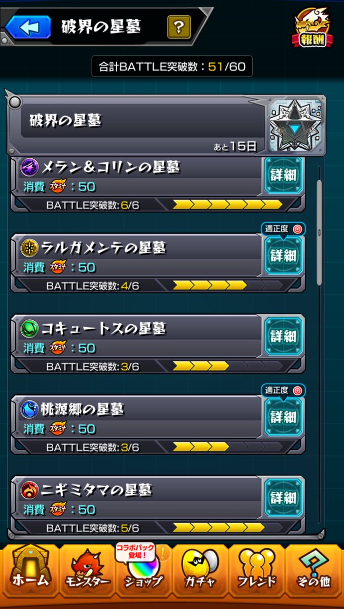 モンスト芸人EL tweet media