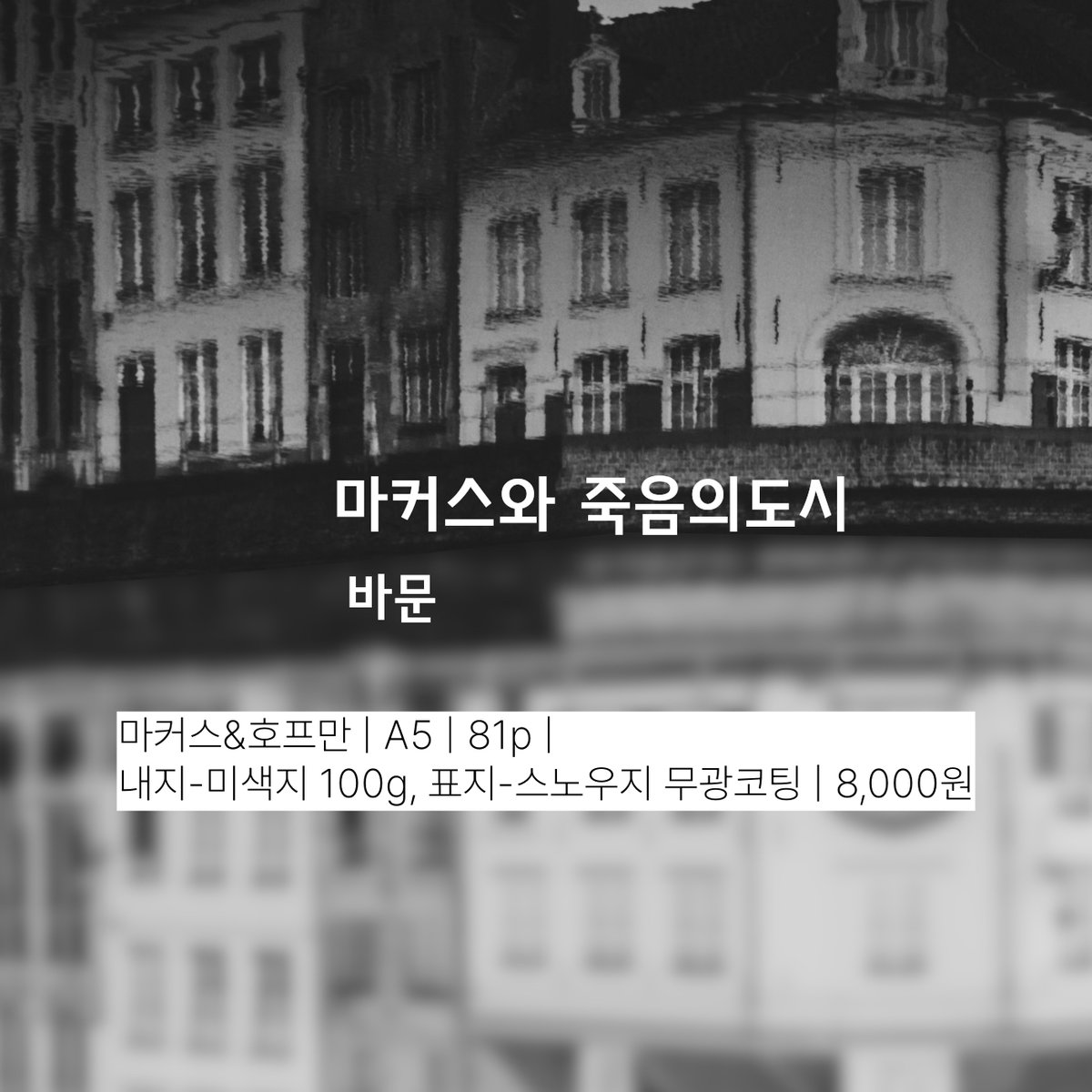 바³문 tweet media