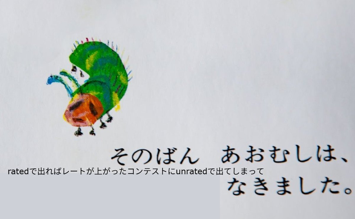 あるふぁ＠主に競プロ tweet media