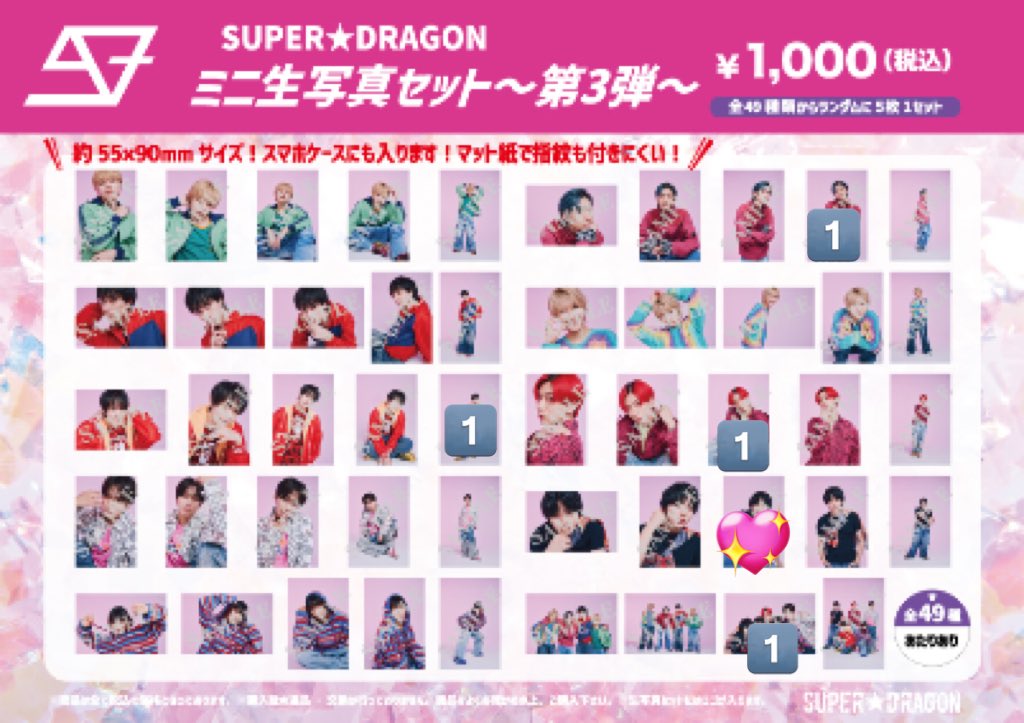 sy_igig's tweet photo. SUPER★DRAGON スパドラ グッズ 交換 
ミニ生写真  Studio クリアトレカ

【譲】画像参照または買取(定価)

【求】松村和哉

ツアー東京にて手渡しまたは郵送
※手渡し優先です🙇🏻‍♀️

お気軽にお声掛けください

 #スパドラ交換  #スパドラ譲  #スパドラ求 https://t.co/TnWSiGo27s