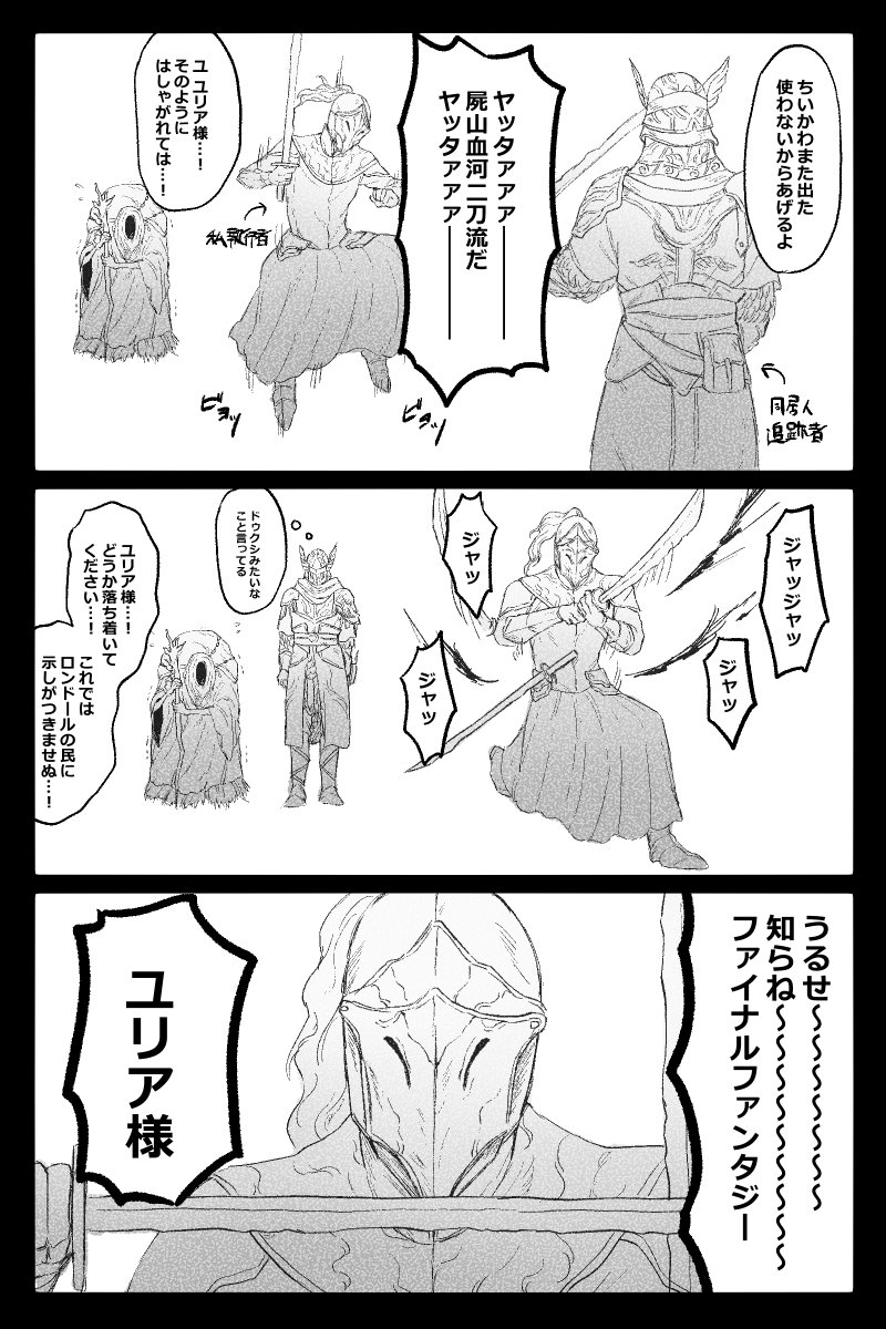 ヒノ宮 tweet media