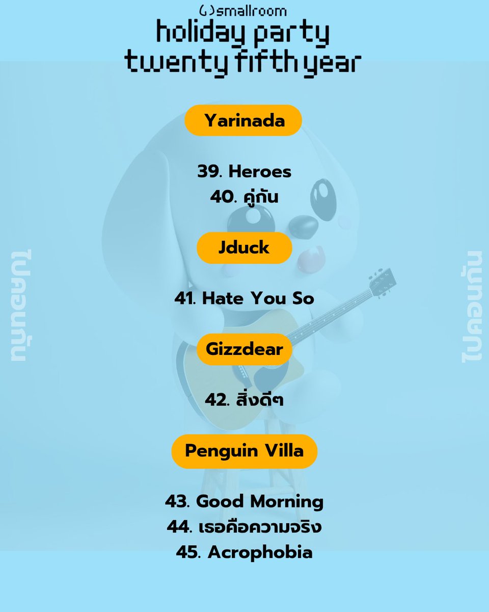 ไปคอนกัน🦄 tweet media