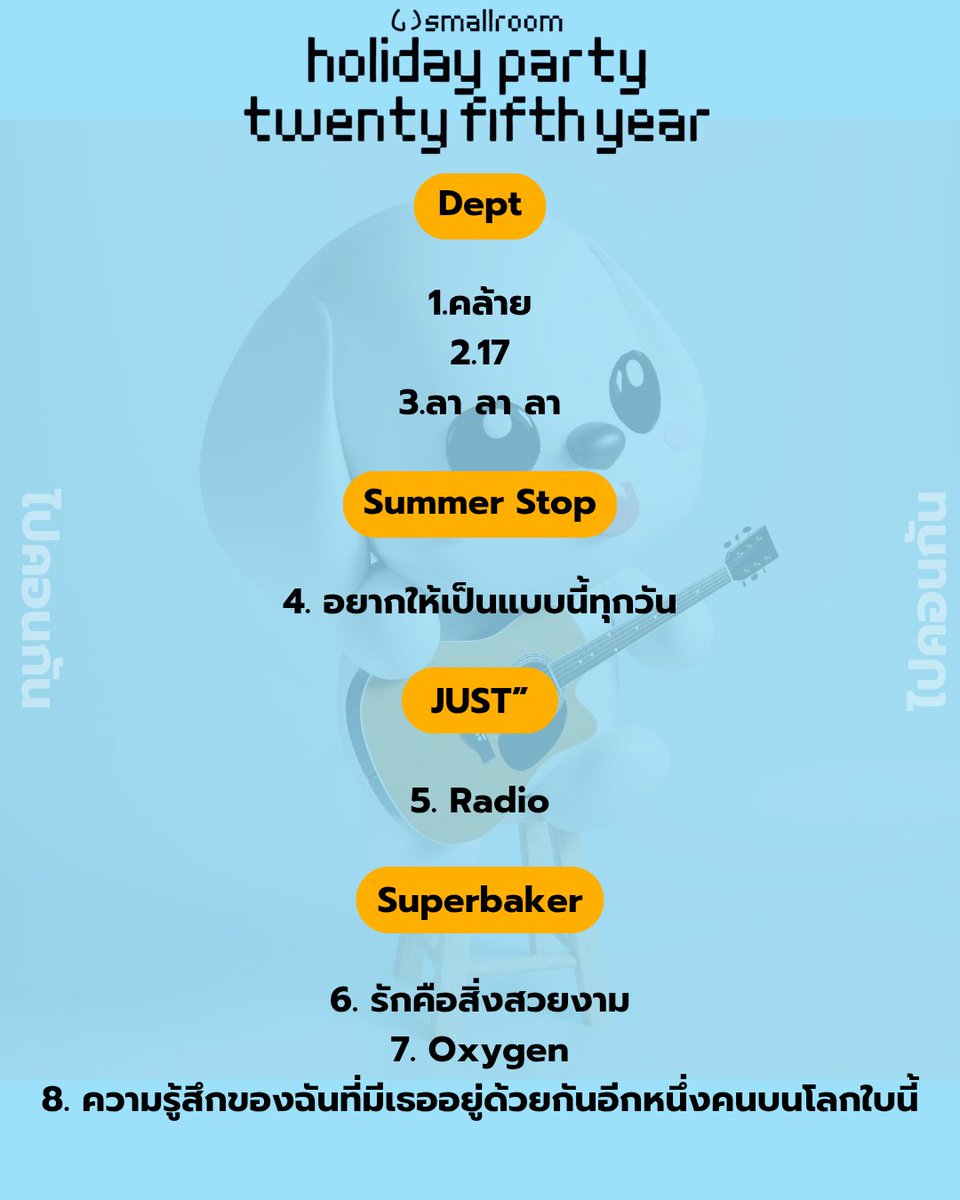 ไปคอนกัน🦄 tweet media