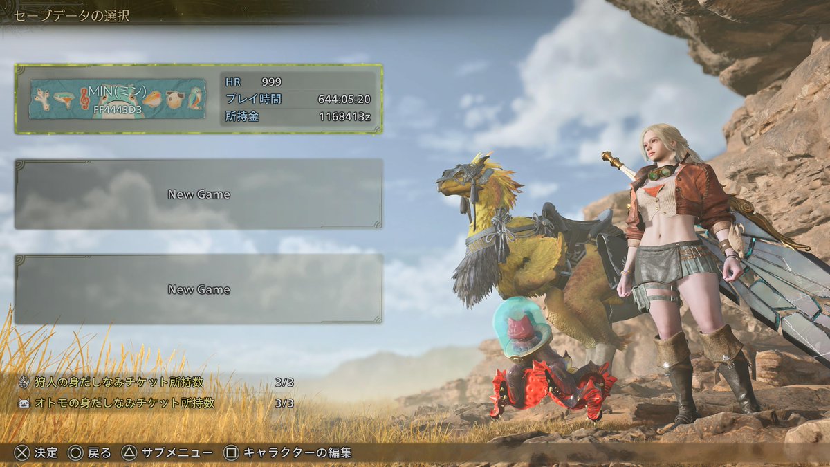 HRカンストした