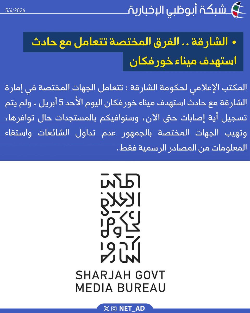 شبكة أبوظبي tweet media