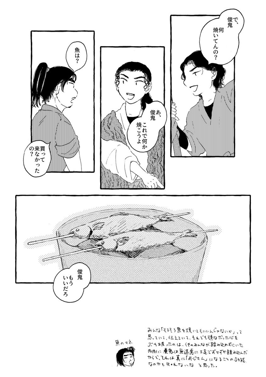 🍄檜扇🍄 tweet media