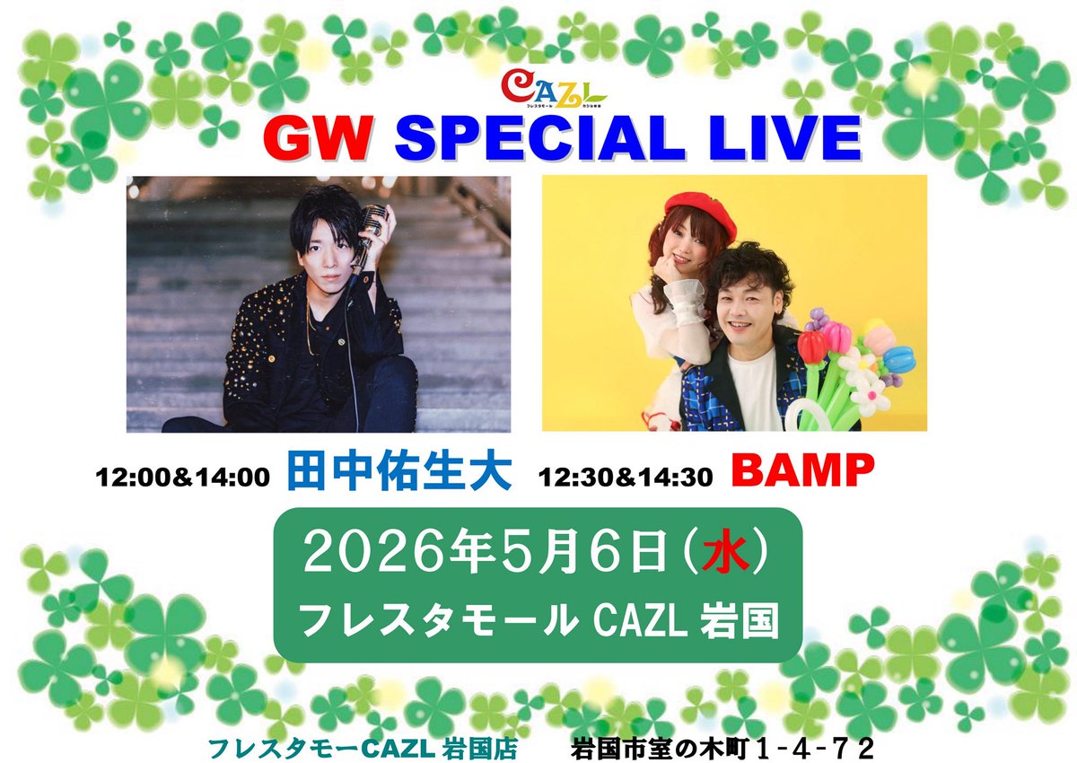 田中佑生大オフィシャル ファン称【ゆーふぃず】☝️ tweet media