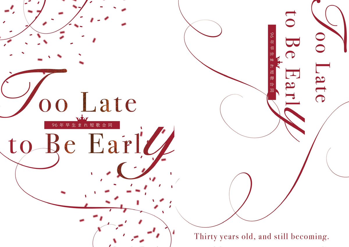 empire_2ki's tweet photo. #96年早生まれ短歌合同
 『Too Late to Be Early』お知らせ①

同い年・早生まれの合同誌が発行間近です。
表紙＆サンプルを公開します🎂まずは表紙デザイン。

〈参加者〉
吉田衣織奈
鈴木　雀
中武　萌
小川未夜子
大月陽星
平出　奔

🎂敬称略、誕生日順

Thirty years old,and still becoming. https://t.co/8B1G2smx3D
