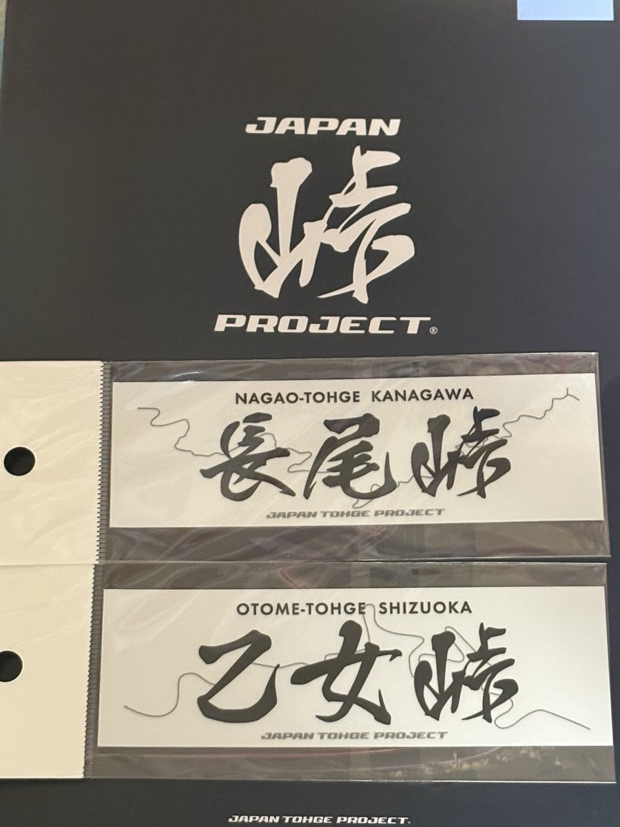 集めるかー