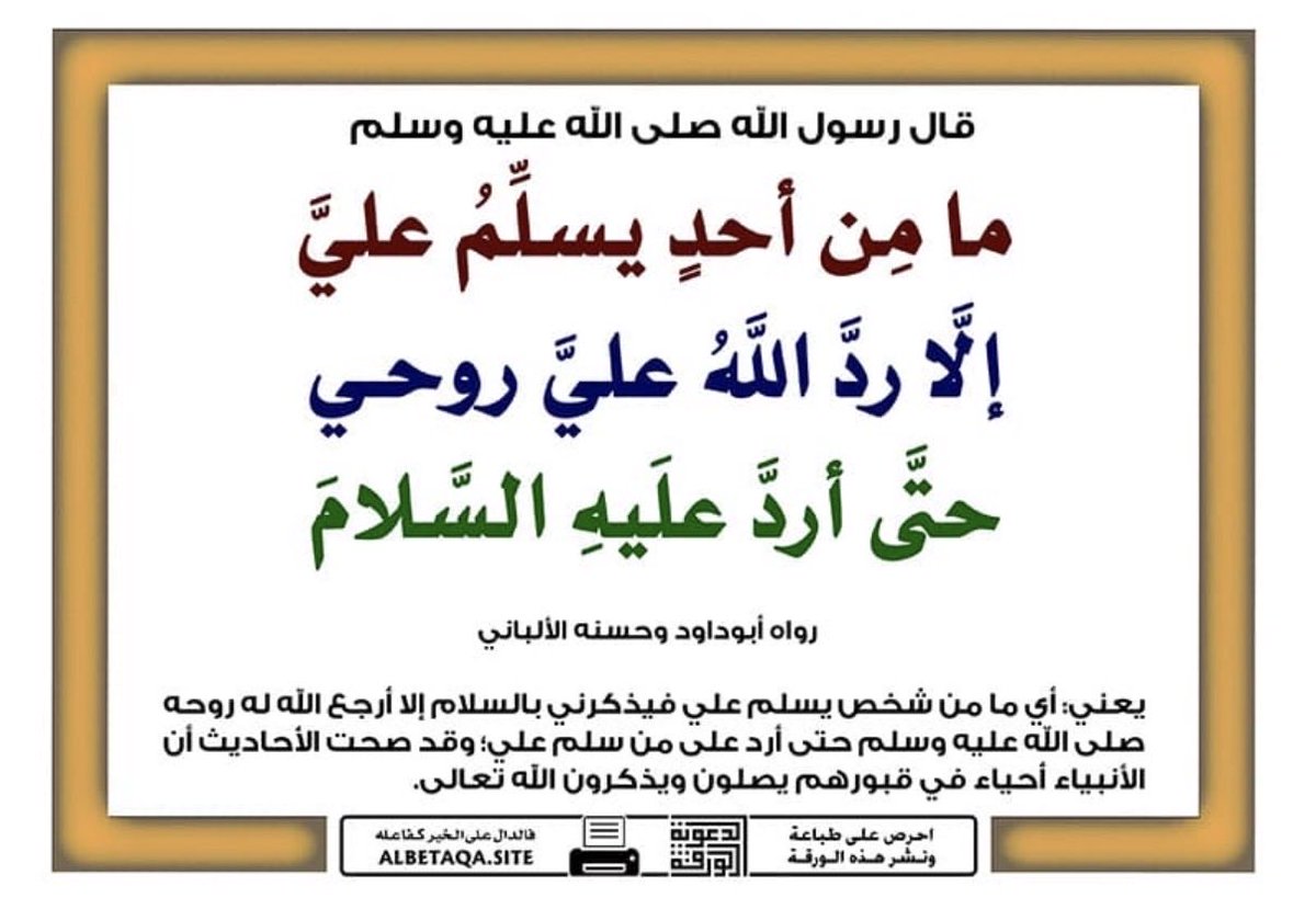 14901409A's tweet photo. #اللهم_صل_وسلم_على_نبينا_םבםבﷺ 
#اللهم_آمين https://t.co/7gmK2wa2Z1
