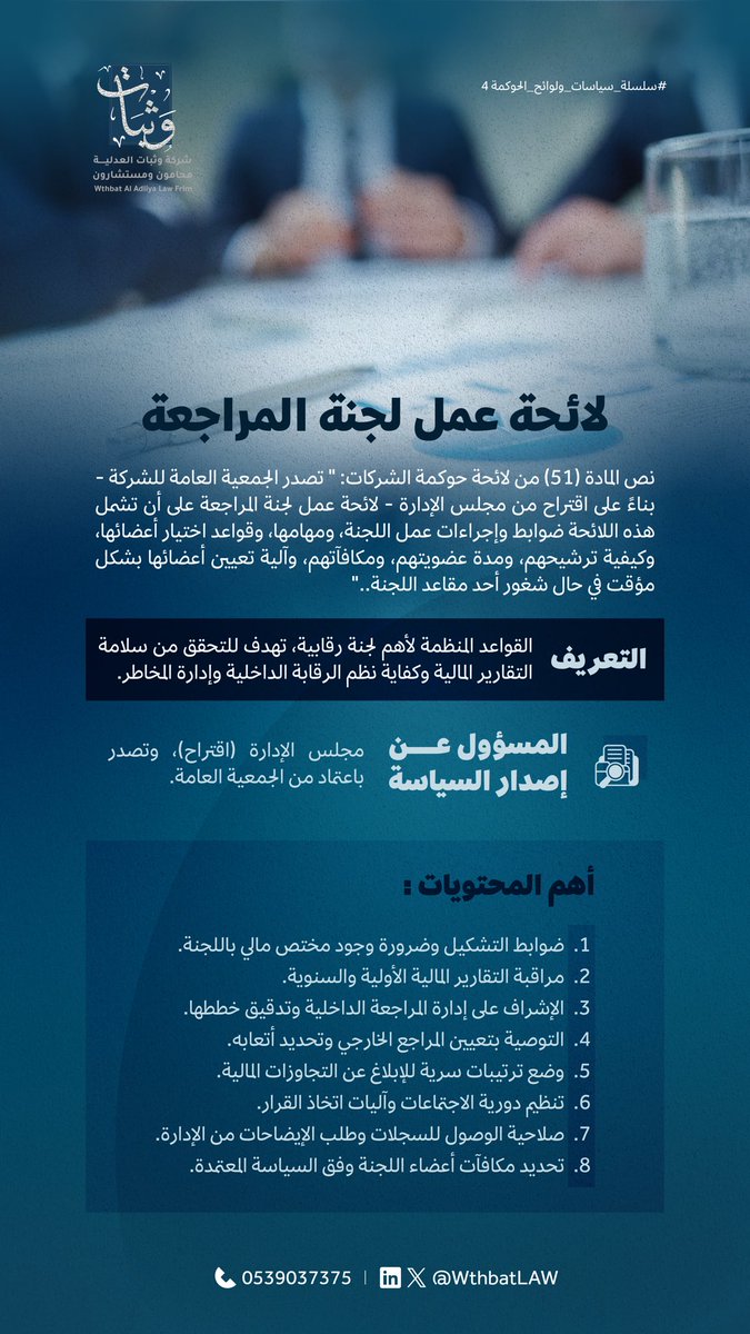 وَثَباَتٌ tweet media