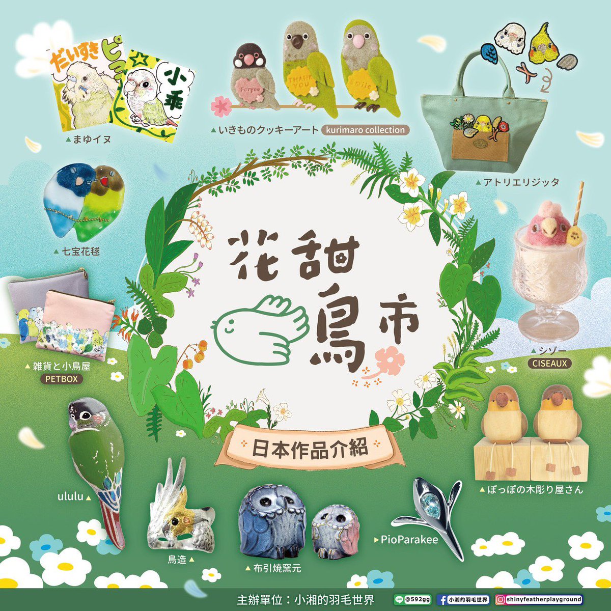 七宝花毬 tweet media