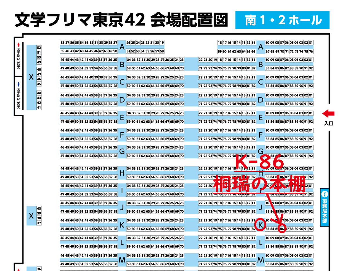 桐谷瑞香(5/4文学フリマ東京42 K-86) tweet media