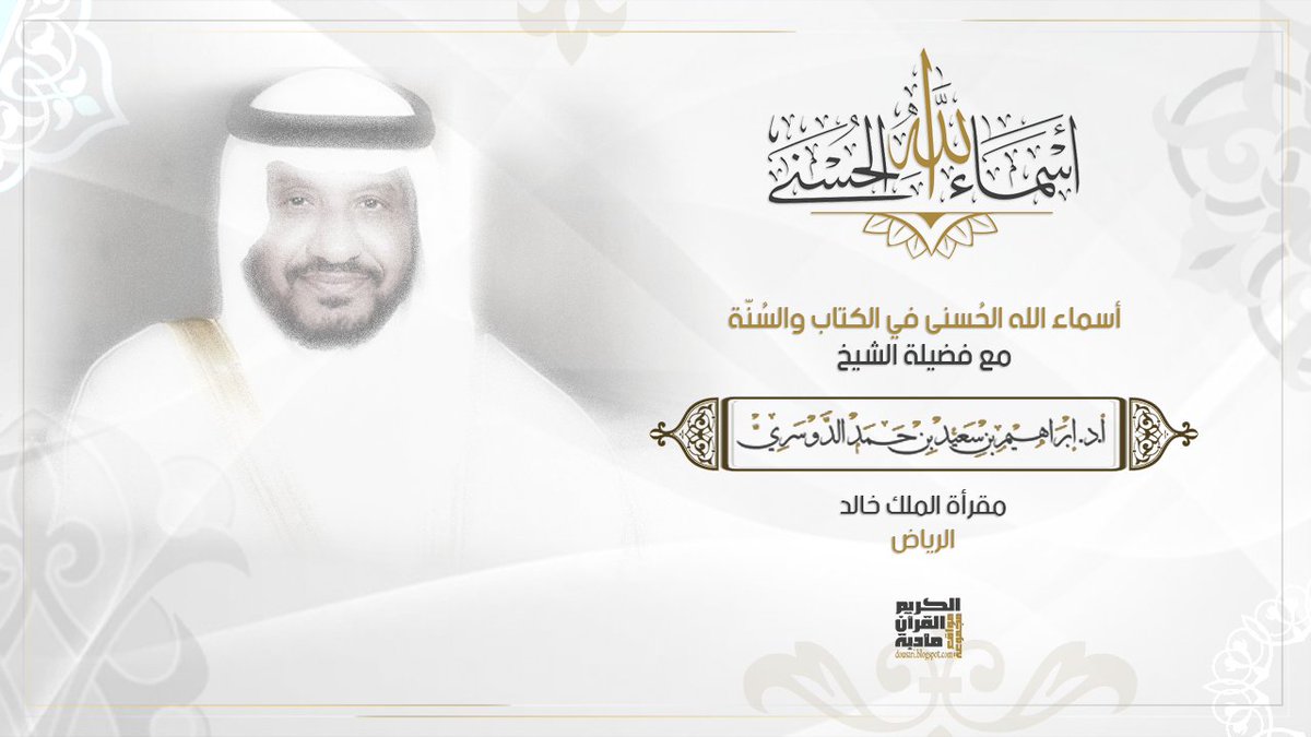 مأدبة القرآن الكريم tweet media