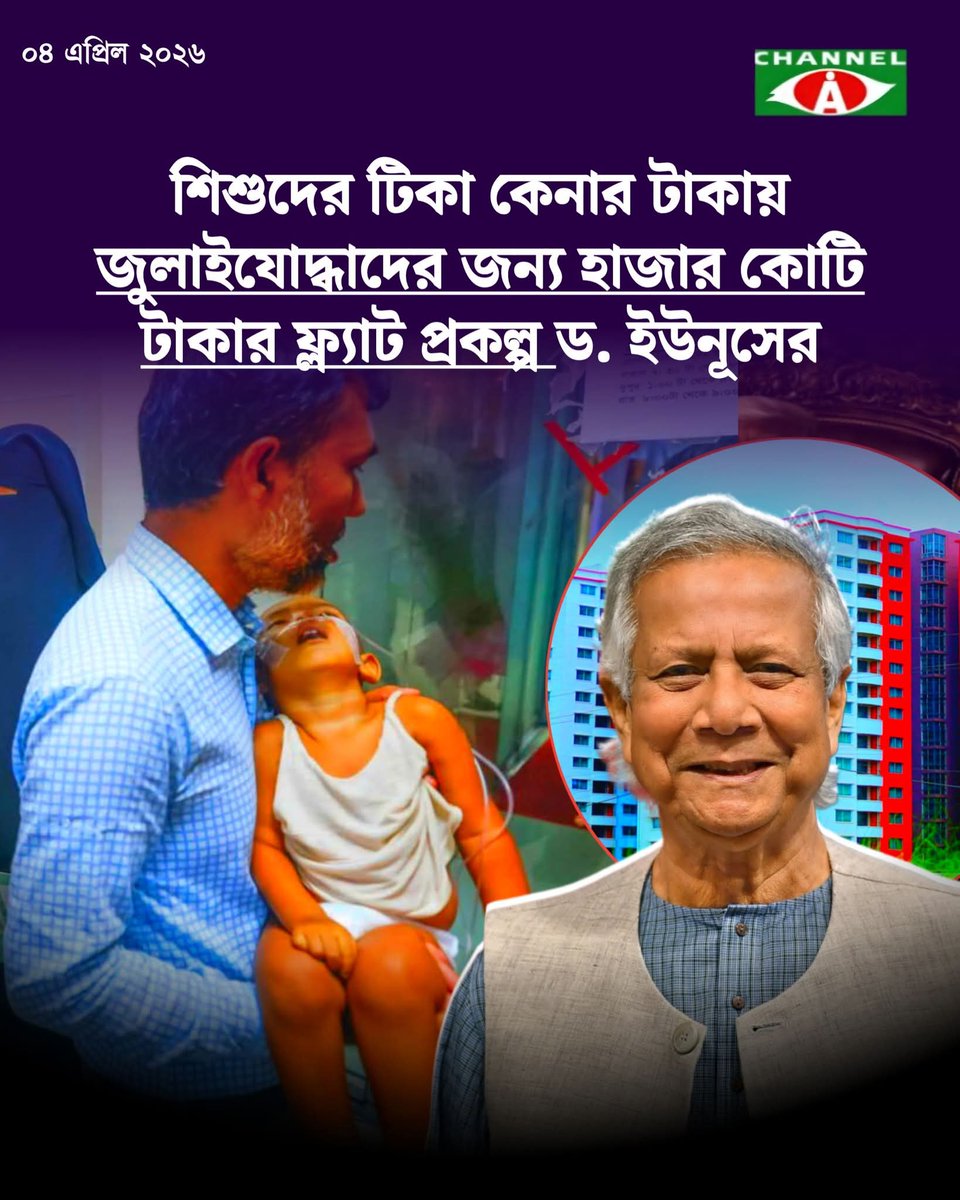 Joy Banglađ§đŠ| #StandWithIranđŽđˇ tweet media