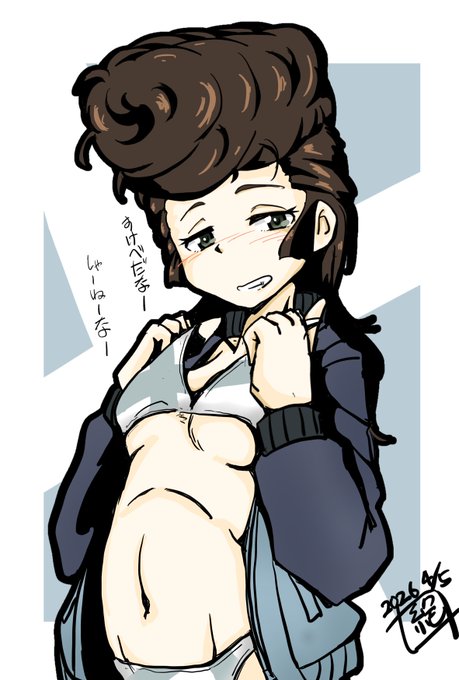 本日は継続高校KV-1車長麗しのリーゼントの乙女 カッコいい上にいい女 #ユリ生誕祭 であります! お誕生日おめでとうございます! 改めて継続高校戦車道の主役の1人だよなー 女性でリーゼントでカッコいい&amp;エロい… 素晴らしいですよねー らぶらぶにも出てこないかなー? #ユリ生誕祭2026 #ガルパン