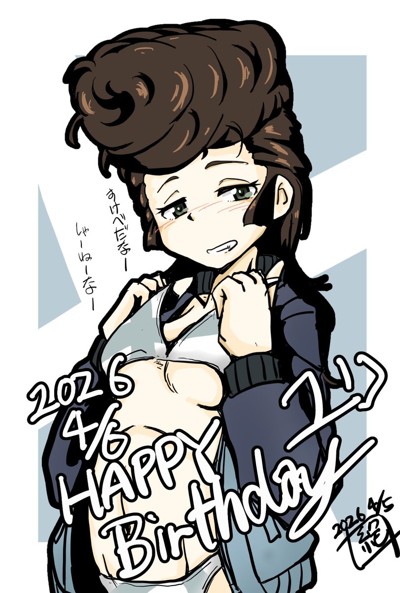 本日は継続高校KV-1車長麗しのリーゼントの乙女 カッコいい上にいい女 #ユリ生誕祭 であります!
お誕生日おめでとうございます!
改めて継続高校戦車道の主役の1人だよなー
女性でリーゼントでカッコいい&エロい…
素晴らしいですよねー
らぶらぶにも出てこないかなー?
#ユリ生誕祭2026
#ガルパン 