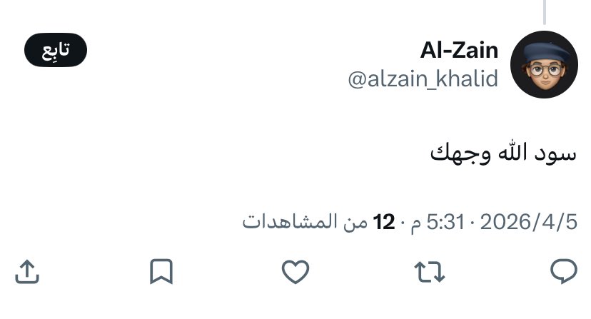 أَيهم tweet media