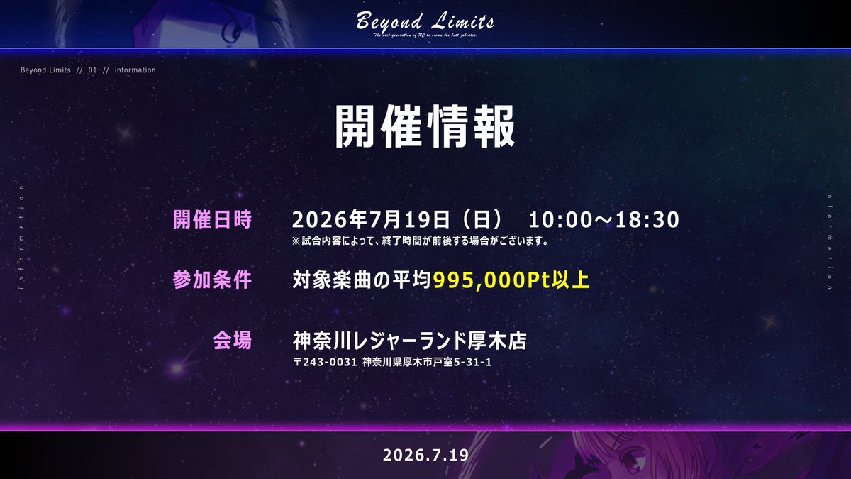 RC / ビヨリミ運営 tweet media