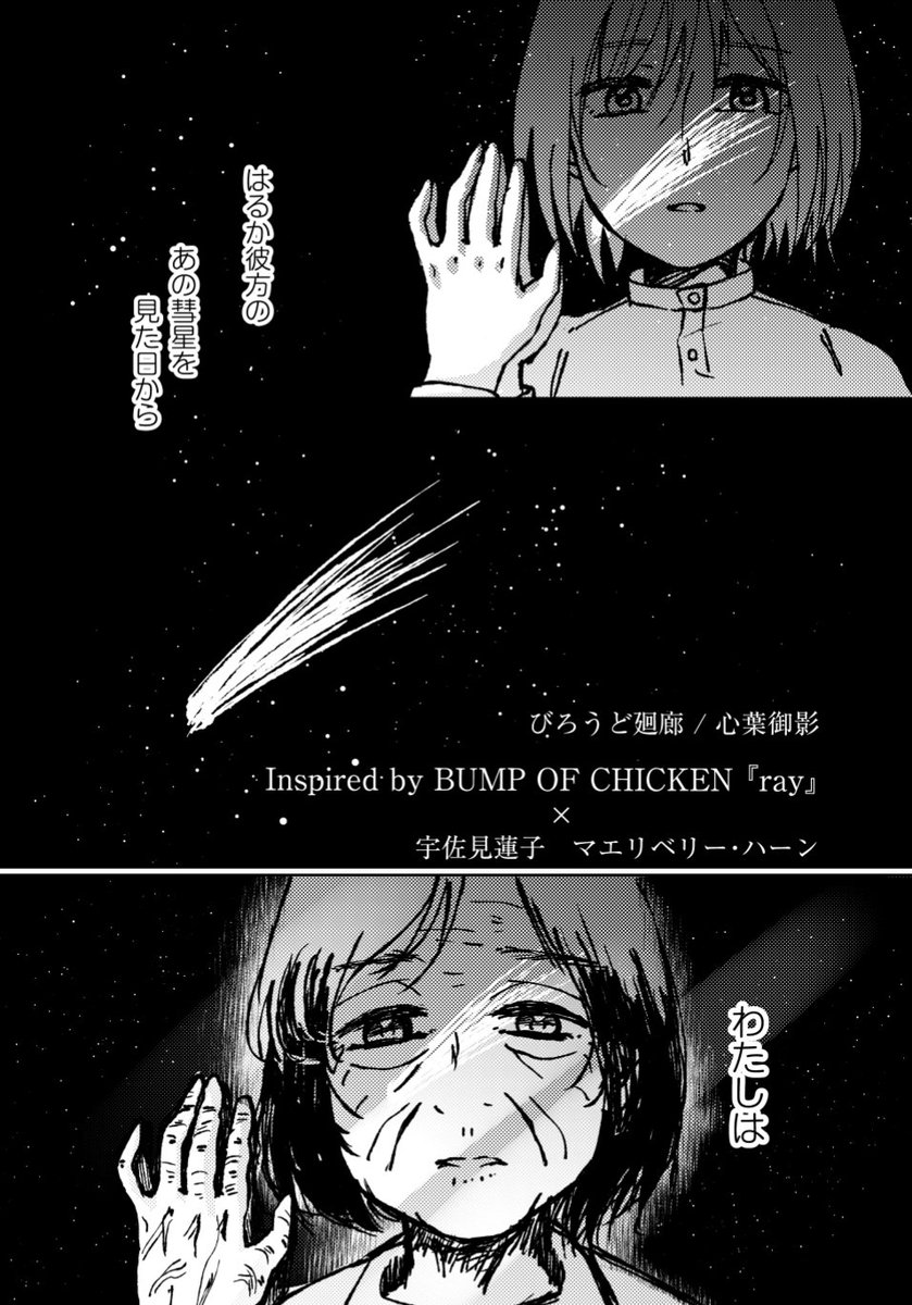 ここのは@例大祭ね03b tweet media