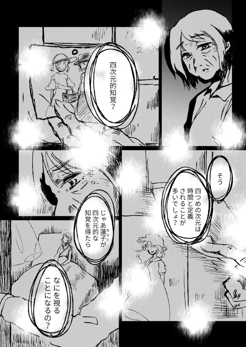 ここのは@例大祭ね03b tweet media