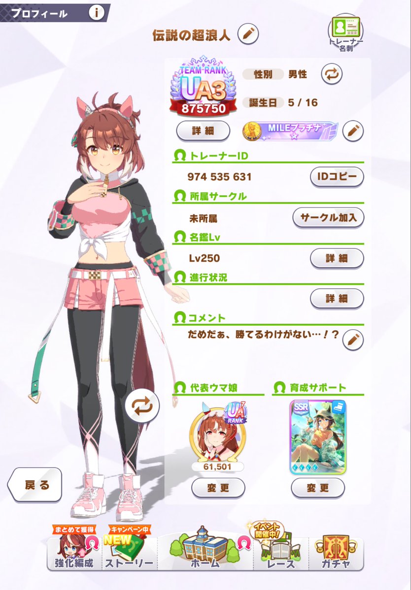 伝説の超浪人 tweet media