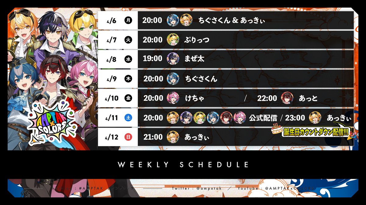 AMPTAKxCOLORS(アンプタックカラーズ) tweet media