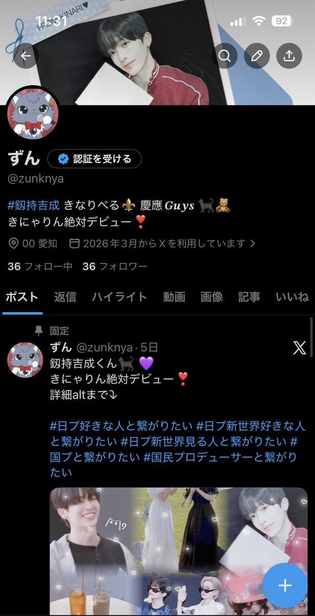ずん tweet media
