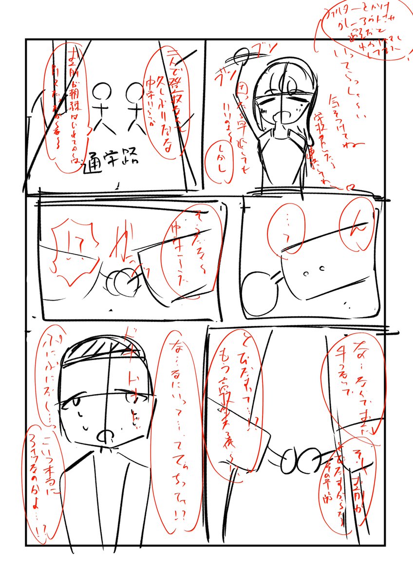 三角電池 tweet media