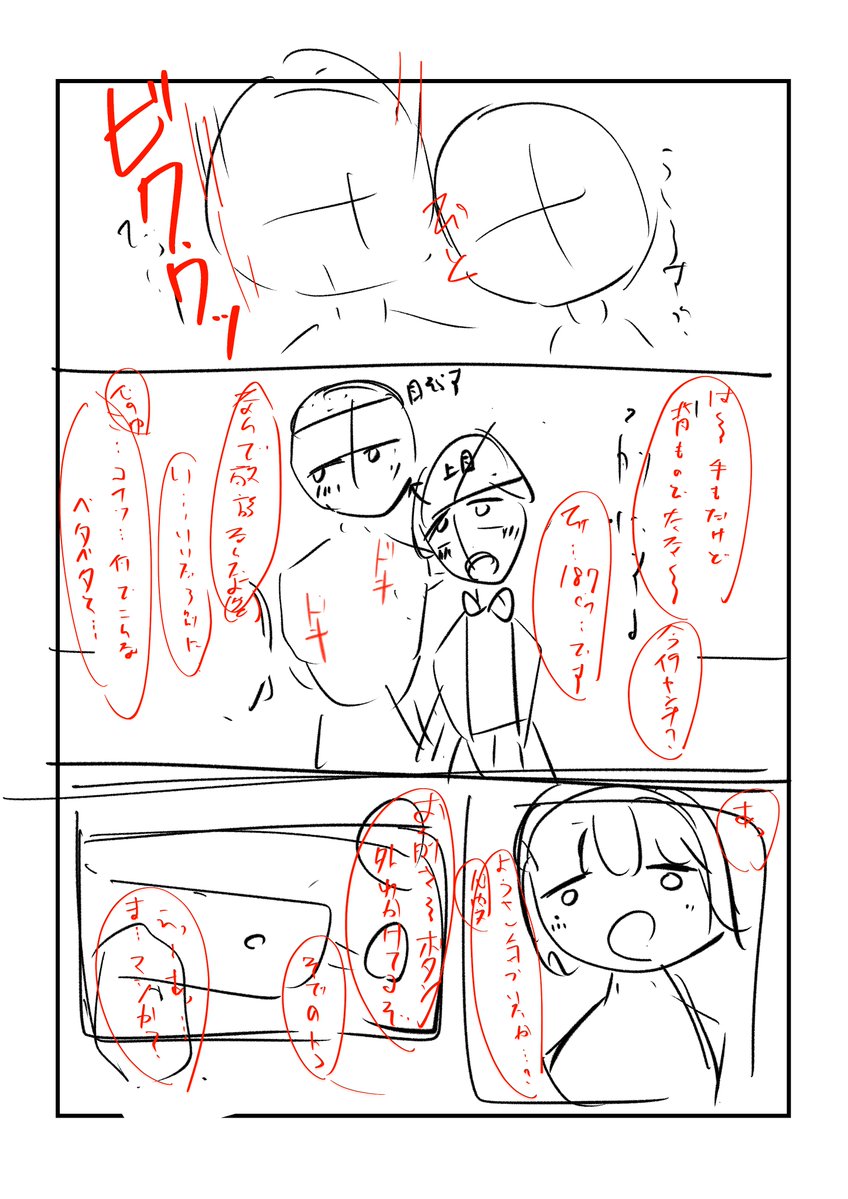 三角電池 tweet media