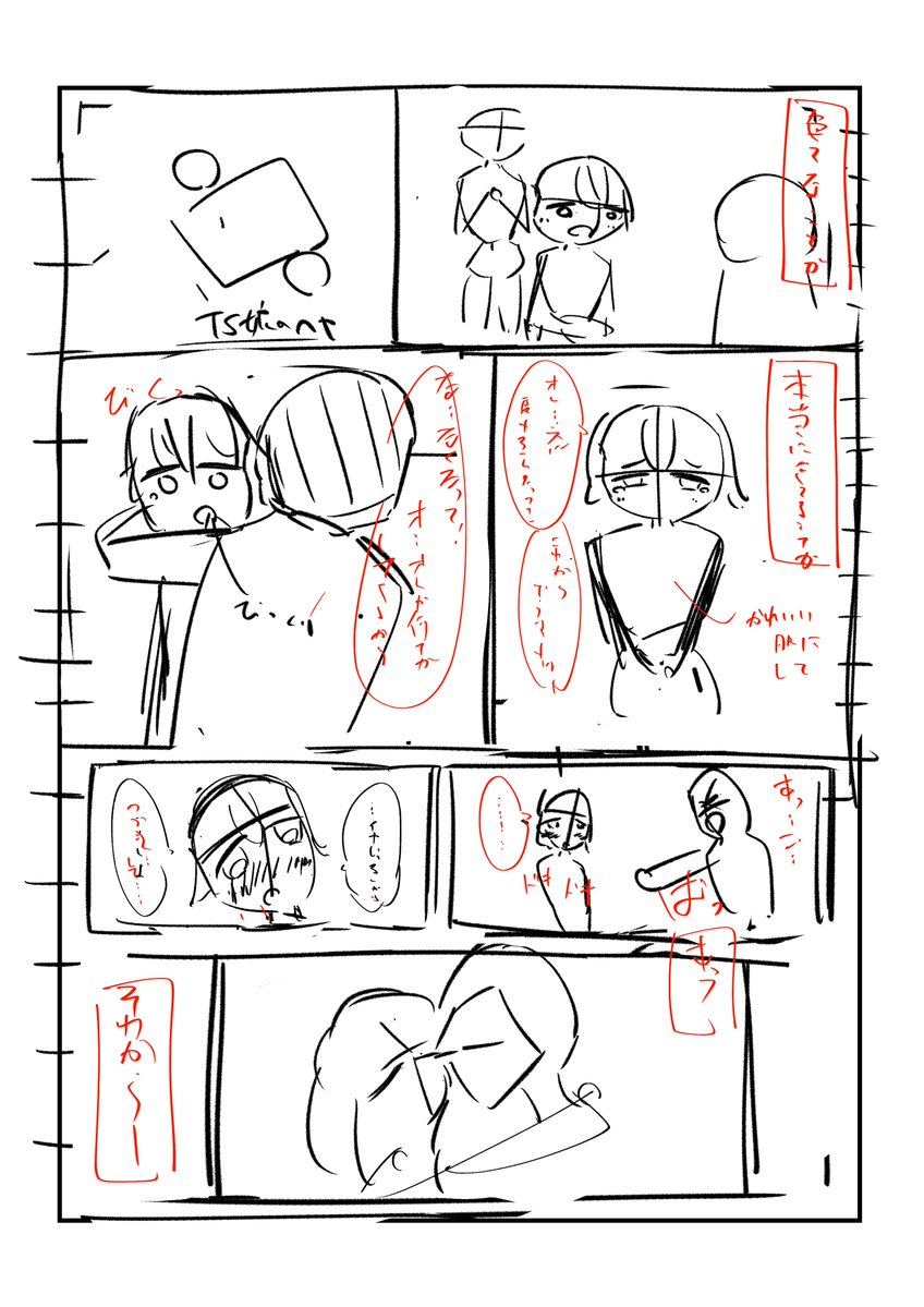 三角電池 tweet media