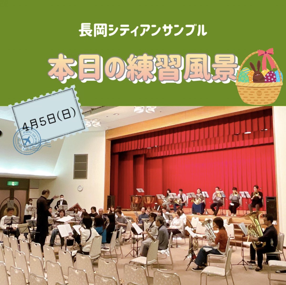 長岡シティアンサンブル tweet media