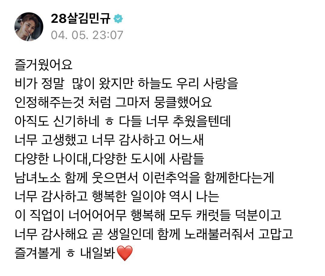 gotacrushh's tweet photo. 민규랑 함께라서 너어어어무 행복해 ♡ https://t.co/P991n7p0sJ